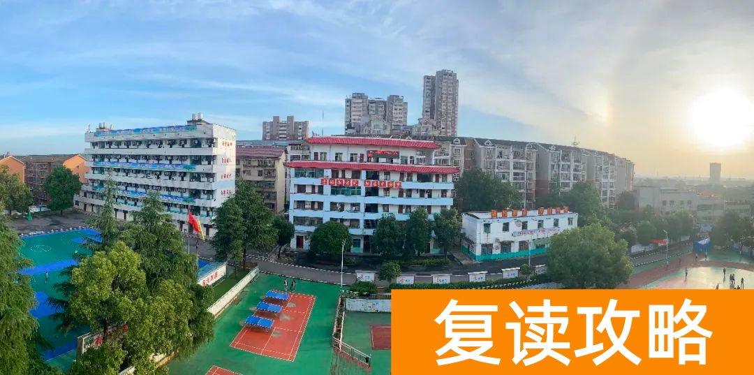 高中补课机构口碑排行榜（娄星文化补习学校（蓝圃）2022年招生简章）